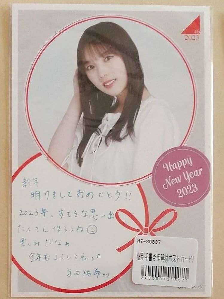 Amazon.co.jp: Webshop限定! 乃木坂46 齋藤飛鳥 遠藤さくら 与田